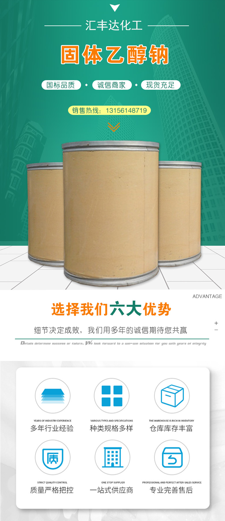 1678328250183685.jpg 固體乙醇鈉 附1.jpg