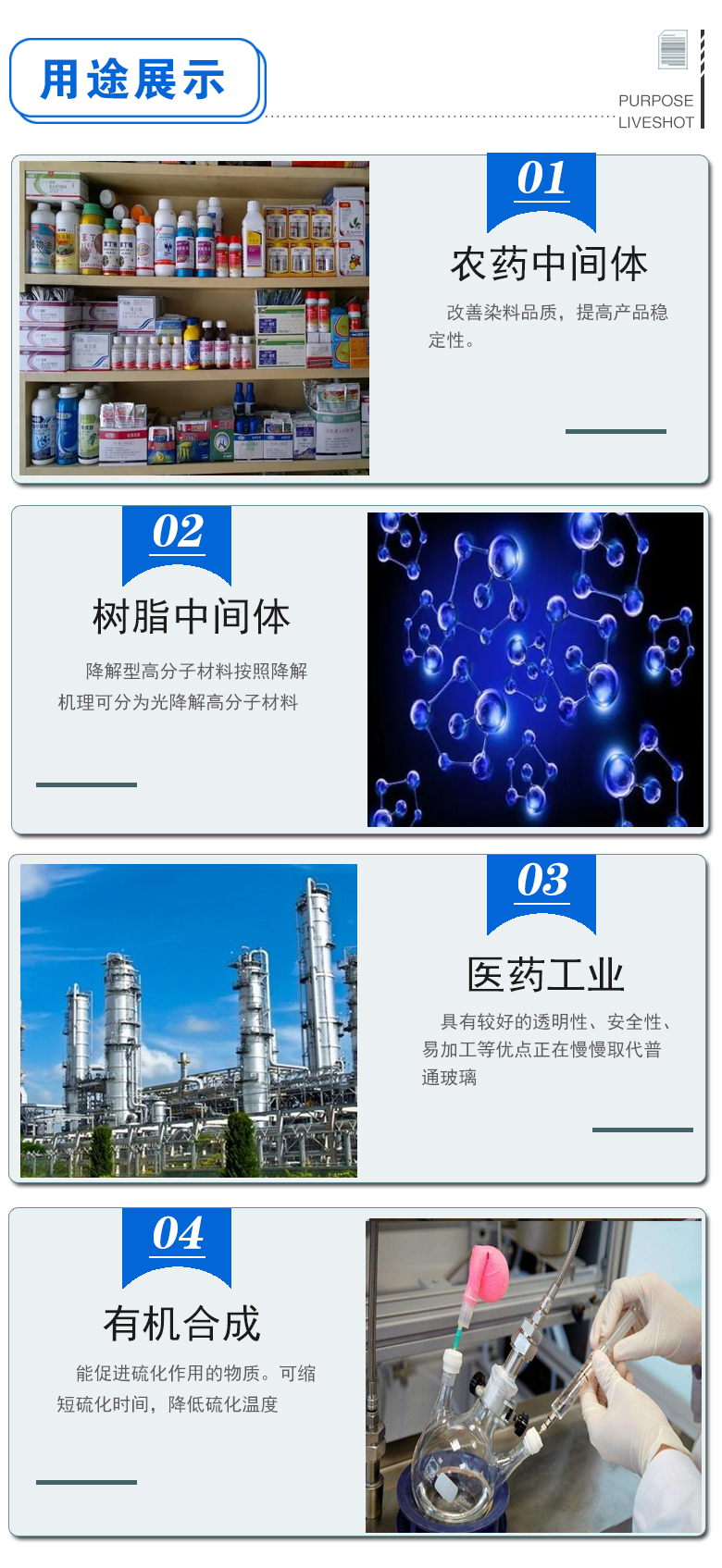 1678959111212960.jpg 三氯乙醛 附3.jpg