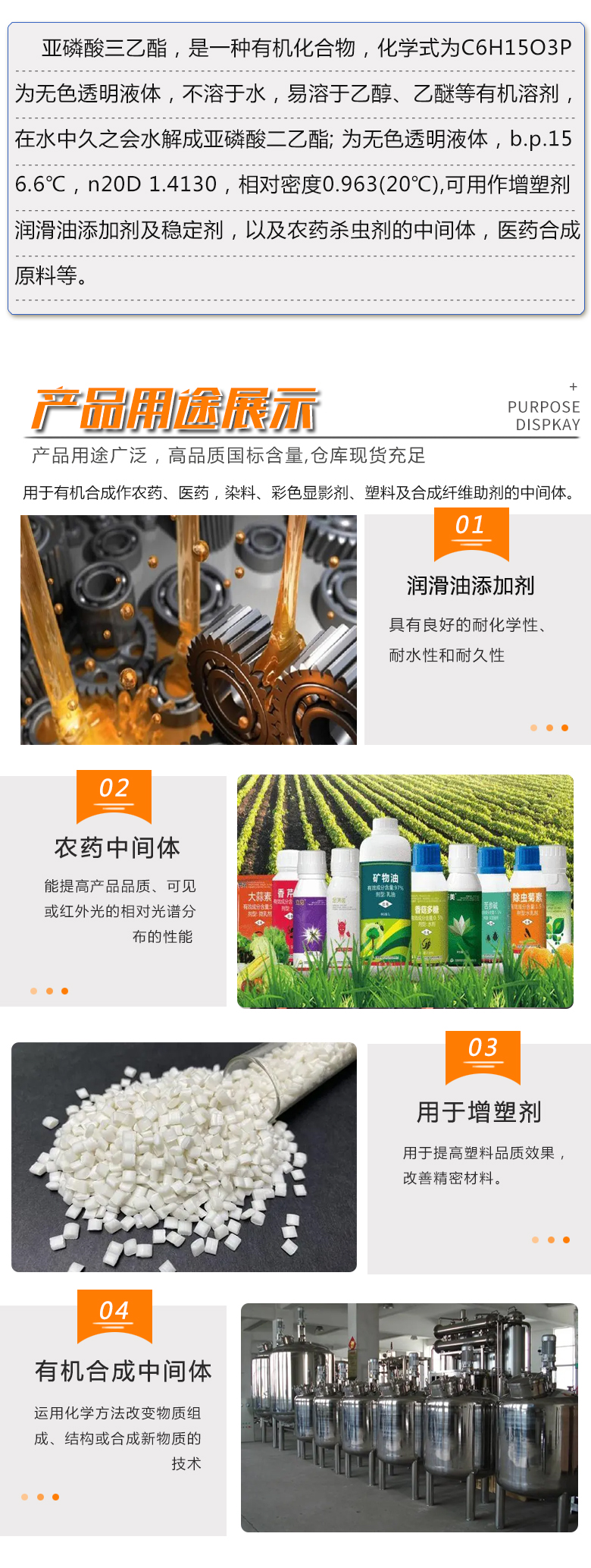 1679300052140591.jpg 亞磷酸三乙酯 附3.jpg