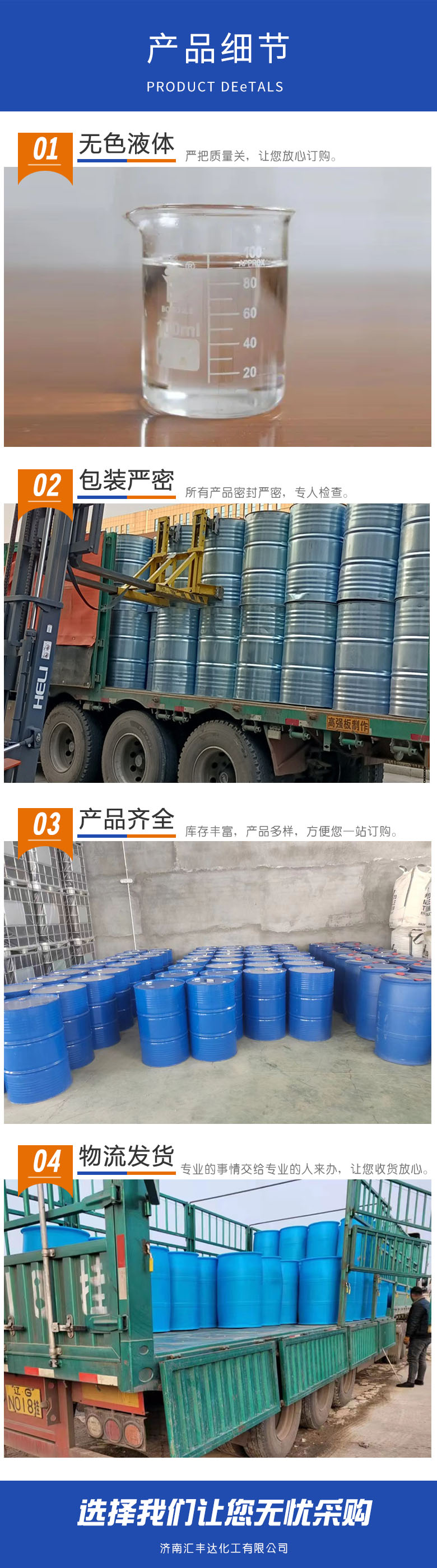 1680257761858861.jpg 正丁胺 附3-2.jpg