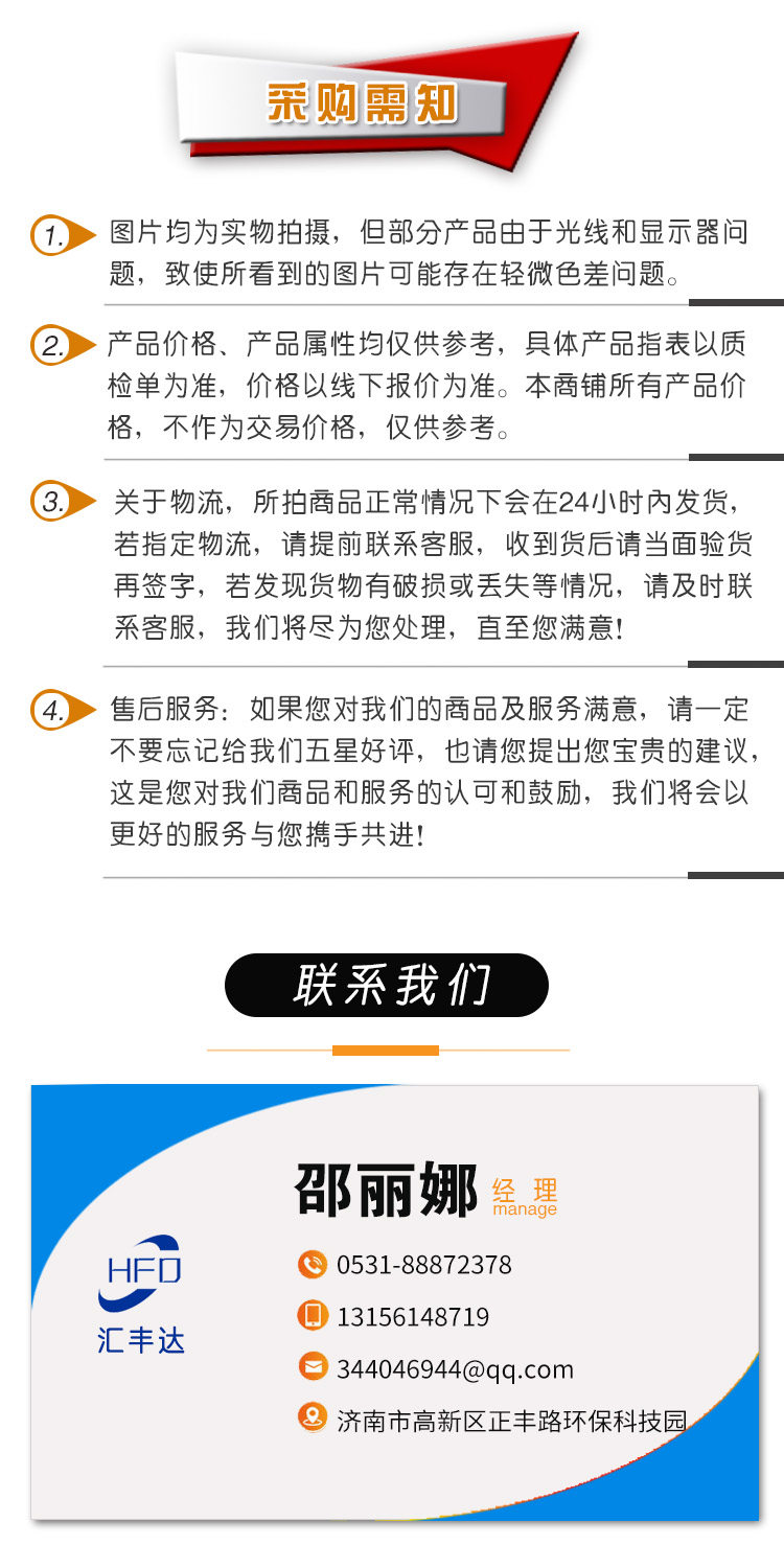 1681715833865884.jpg 采購需知8.jpg