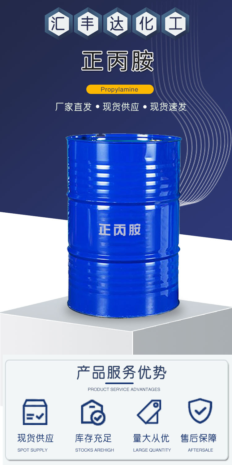 1682493894179898.jpg 正丙胺 附1.jpg