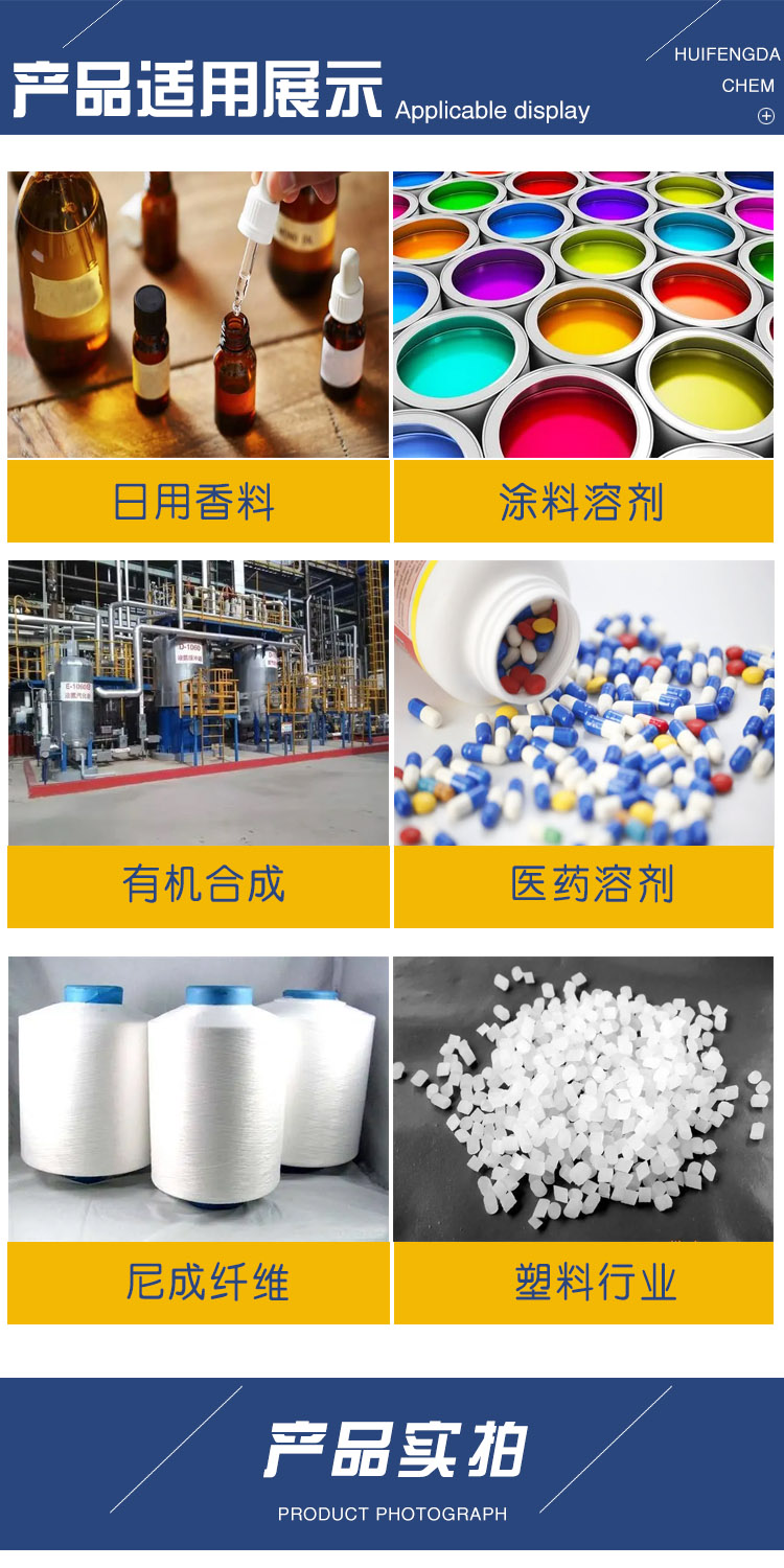 1682493902195089.jpg 苯甲醇 附3.jpg