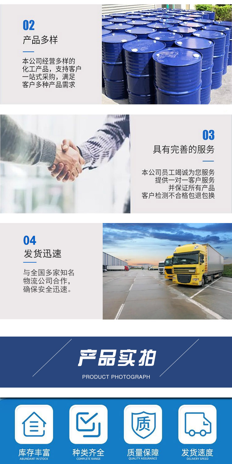 1683531359188020.jpg 對(duì)氯氯芐 附4.jpg