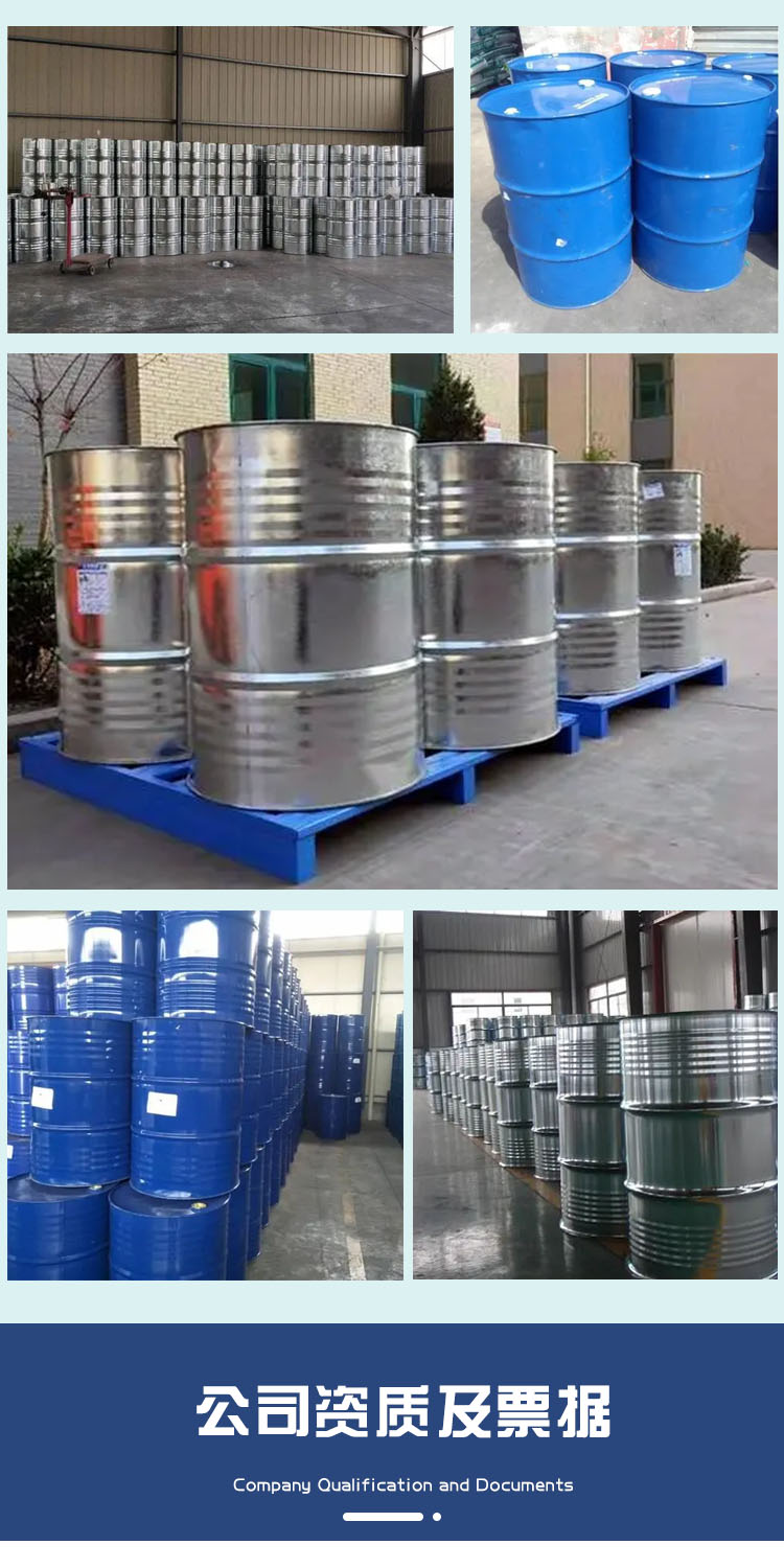 1685157833127073.jpg 碳酸二甲酯 附4.jpg