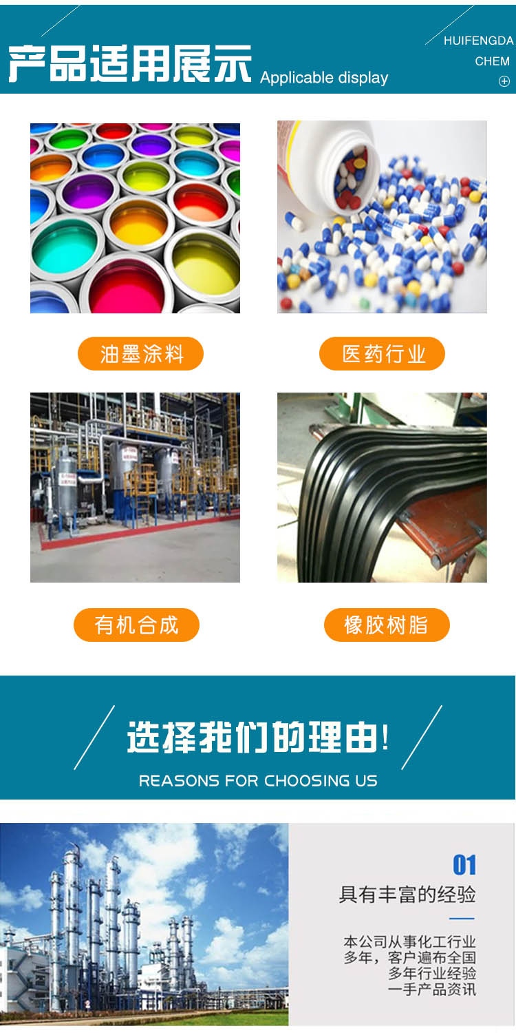 1686302675757853.jpg 鄰氯甲苯 附3.jpg