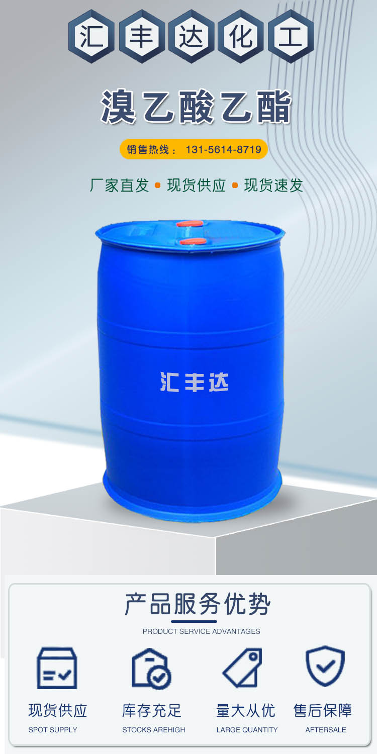 1688097178202991.jpg 溴乙酸乙酯 附1.jpg