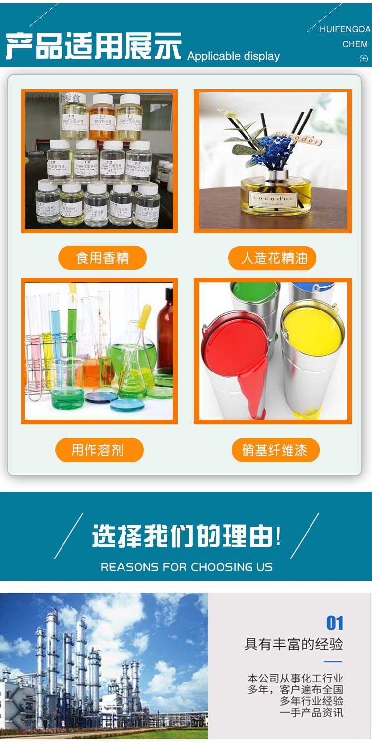 1688538936844309.jpg 丙酸異戊酯 附3.jpg