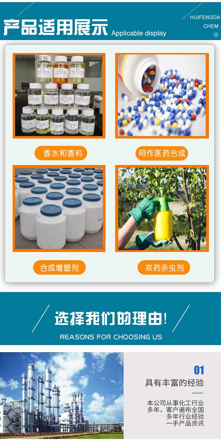 1689048572129655.jpg 異丁酸 附3.jpg