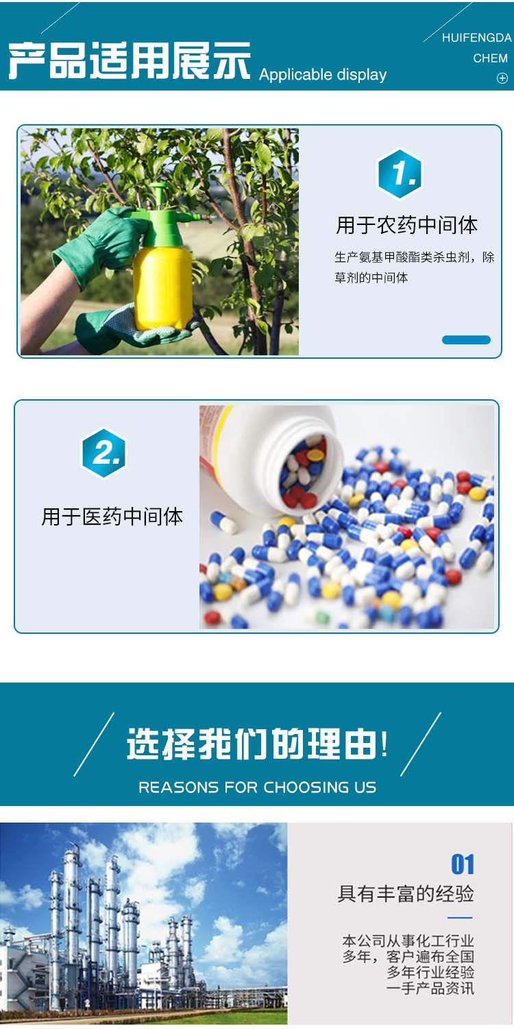 1690168411106275.jpg 特戊酰氯 附3.jpg