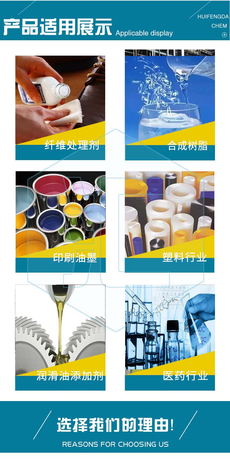 1690178442206960.jpg 甲基丙烯酸異丁酯 附3.jpg