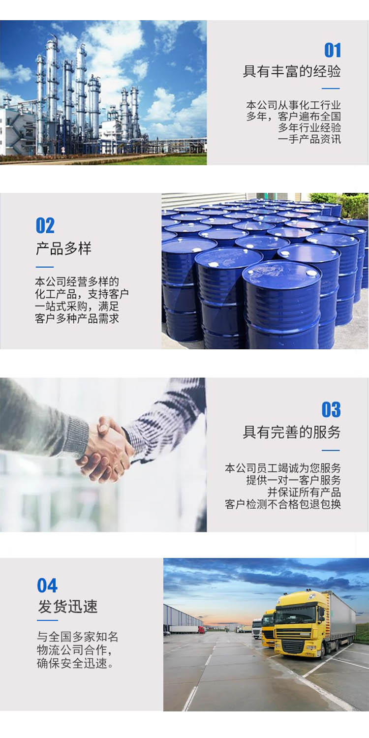 1690178463137449.jpg 1,2-丙二醇 附4.jpg