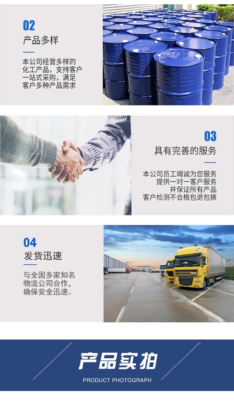 1698310436110811.jpg 對氯氯芐 附4-2.jpg